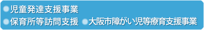 事業内容